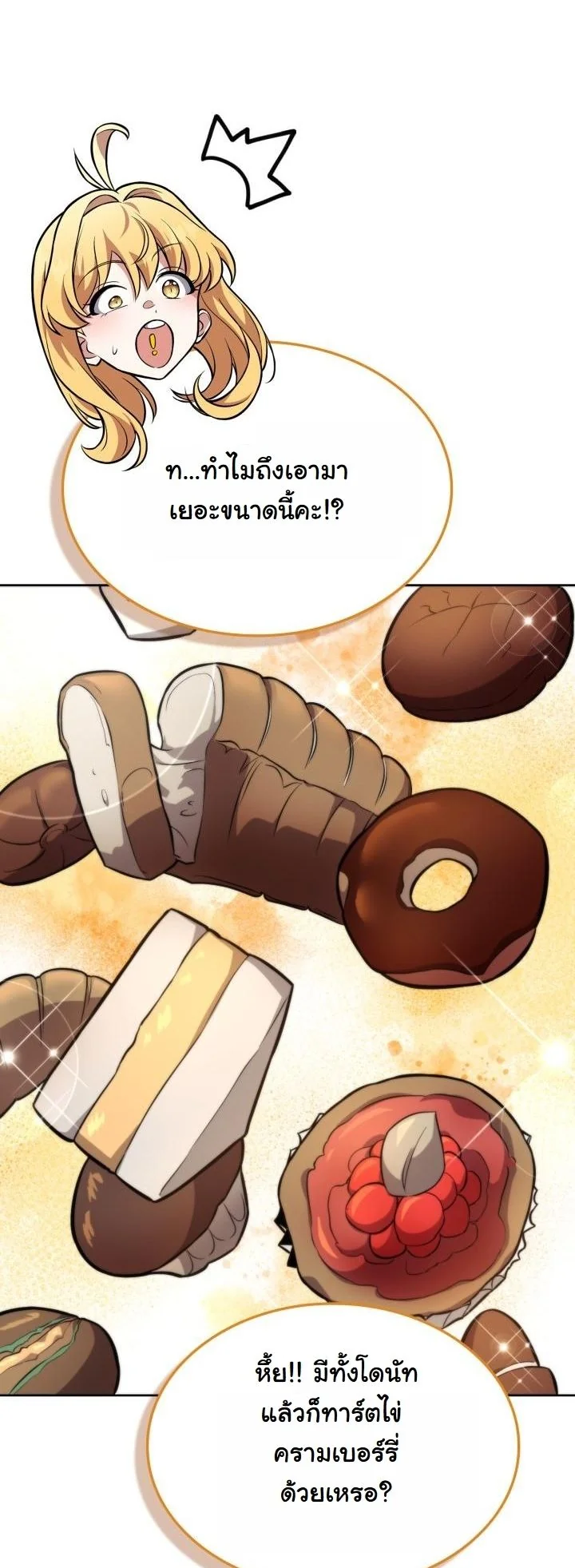 Kidnapped Dragons ดีลลับฉบับลักพาตัวมังกร ตอนที่ 4 page 55