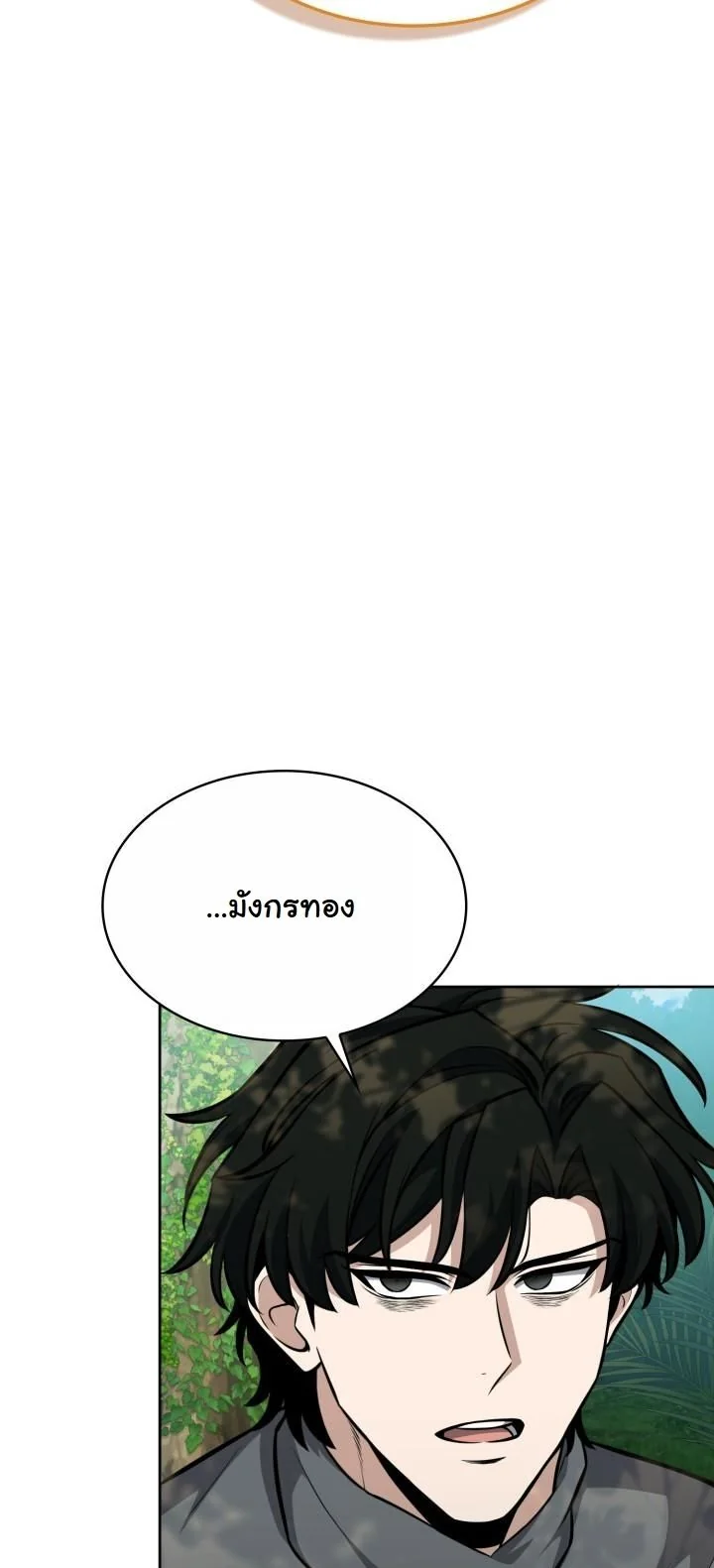 Kidnapped Dragons ดีลลับฉบับลักพาตัวมังกร ตอนที่ 4 page 56