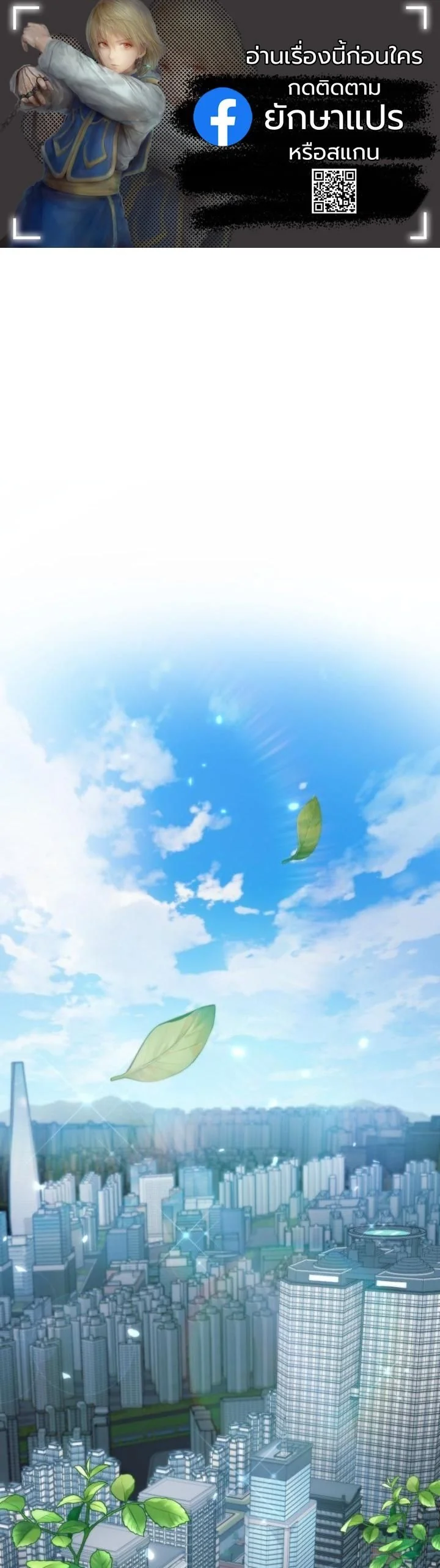 Kidnapped Dragons ดีลลับฉบับลักพาตัวมังกร ตอนที่ 5 page 0