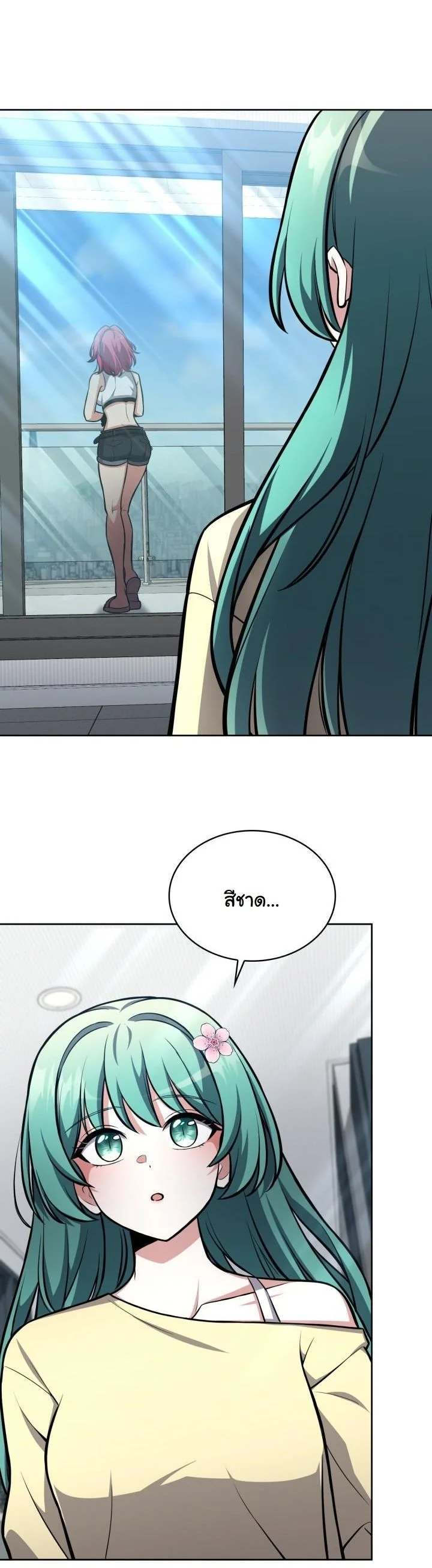 Kidnapped Dragons ดีลลับฉบับลักพาตัวมังกร ตอนที่ 5 page 5