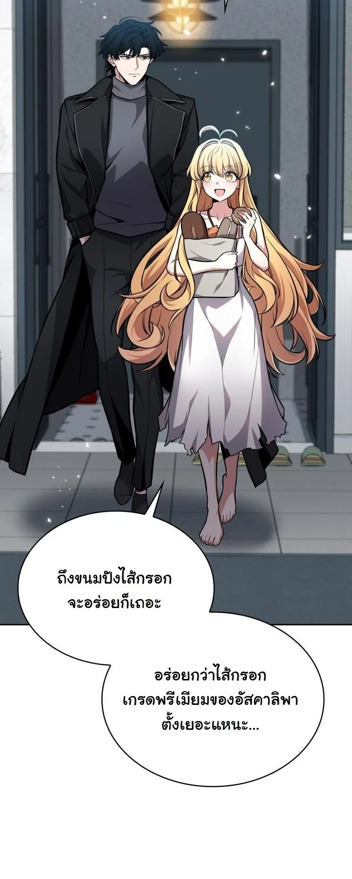 Kidnapped Dragons ดีลลับฉบับลักพาตัวมังกร ตอนที่ 5 page 7