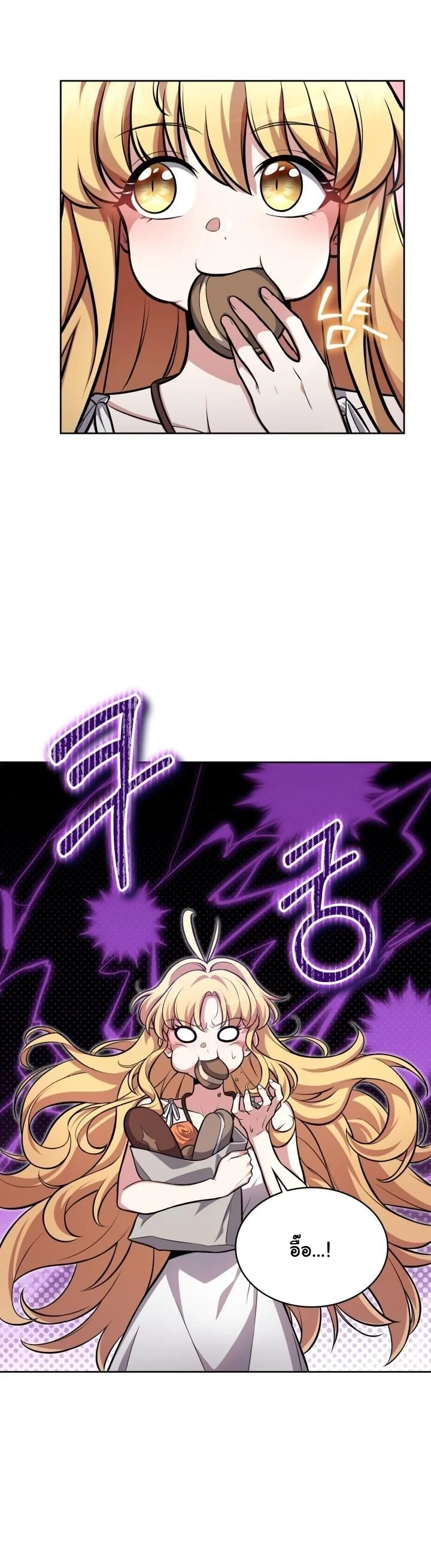 Kidnapped Dragons ดีลลับฉบับลักพาตัวมังกร ตอนที่ 5 page 8