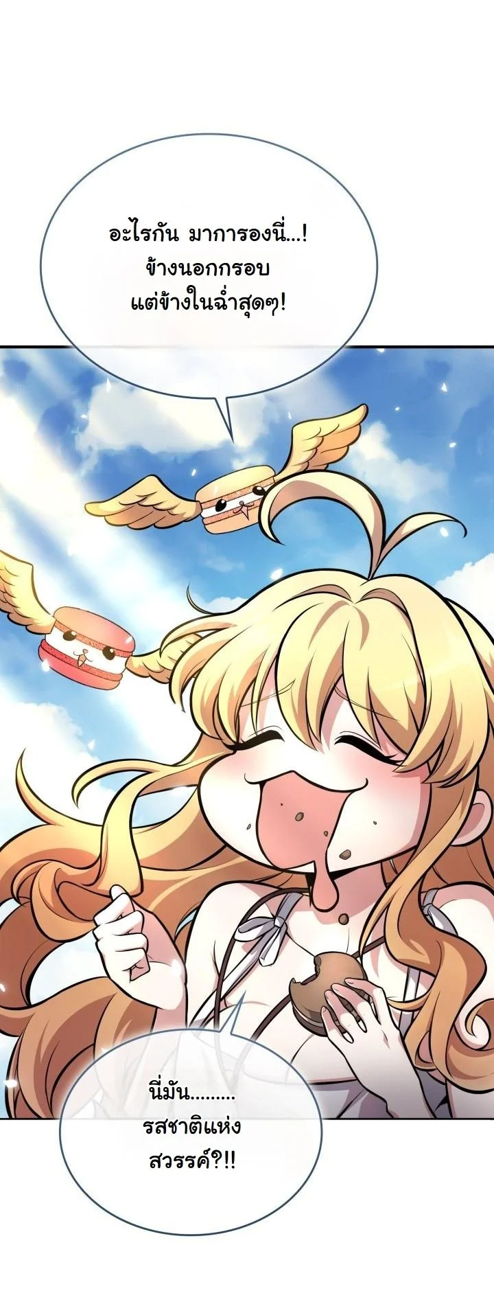 Kidnapped Dragons ดีลลับฉบับลักพาตัวมังกร ตอนที่ 5 page 9