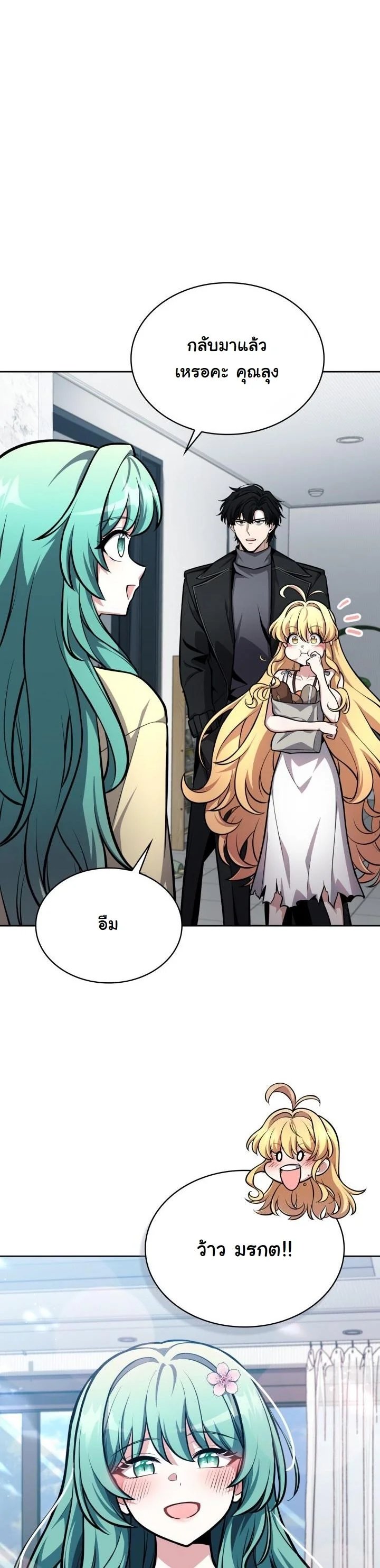 Kidnapped Dragons ดีลลับฉบับลักพาตัวมังกร ตอนที่ 5 page 10