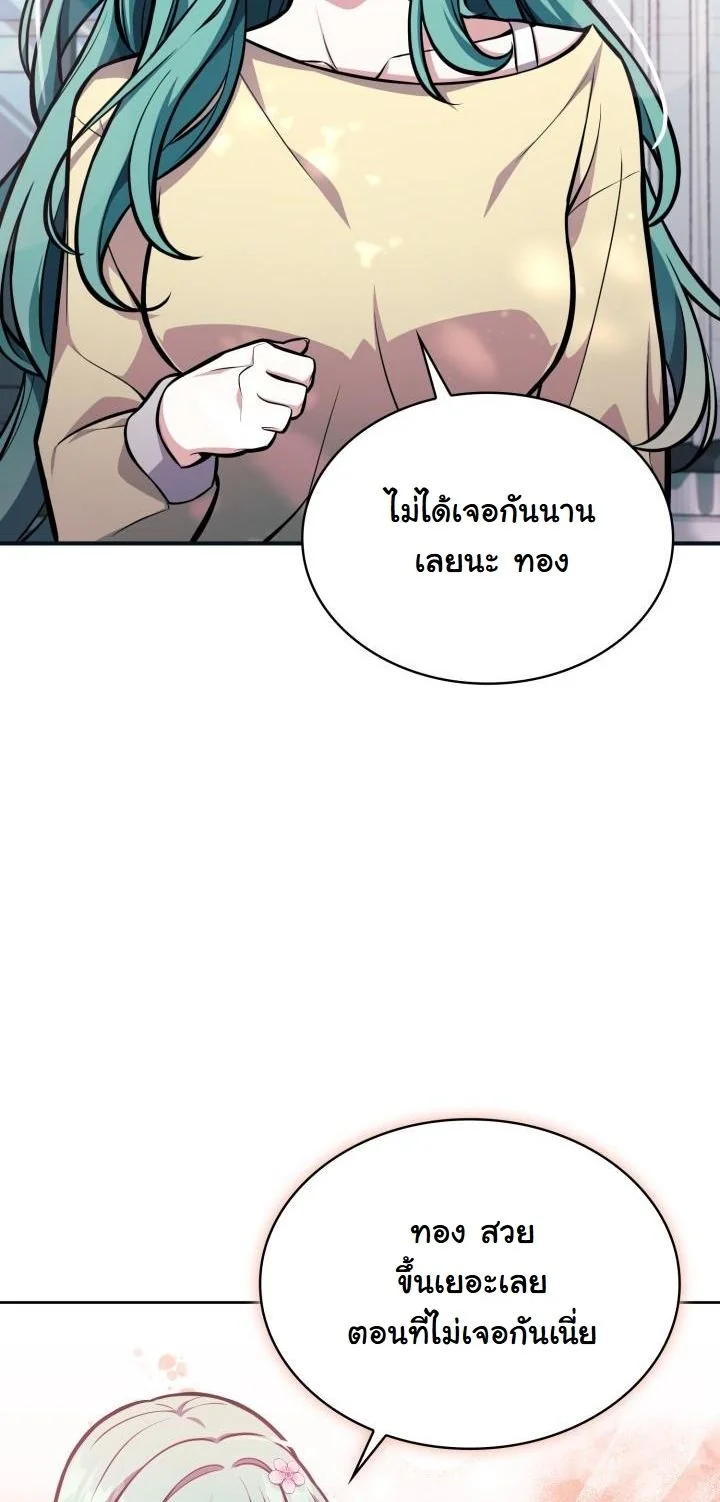 Kidnapped Dragons ดีลลับฉบับลักพาตัวมังกร ตอนที่ 5 page 11