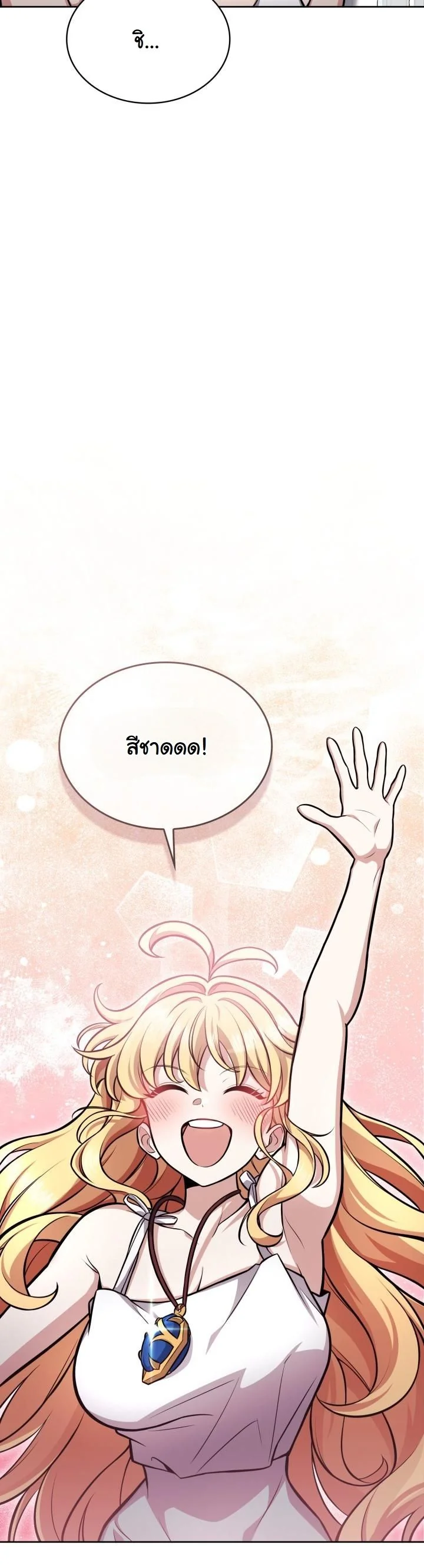 Kidnapped Dragons ดีลลับฉบับลักพาตัวมังกร ตอนที่ 5 page 16