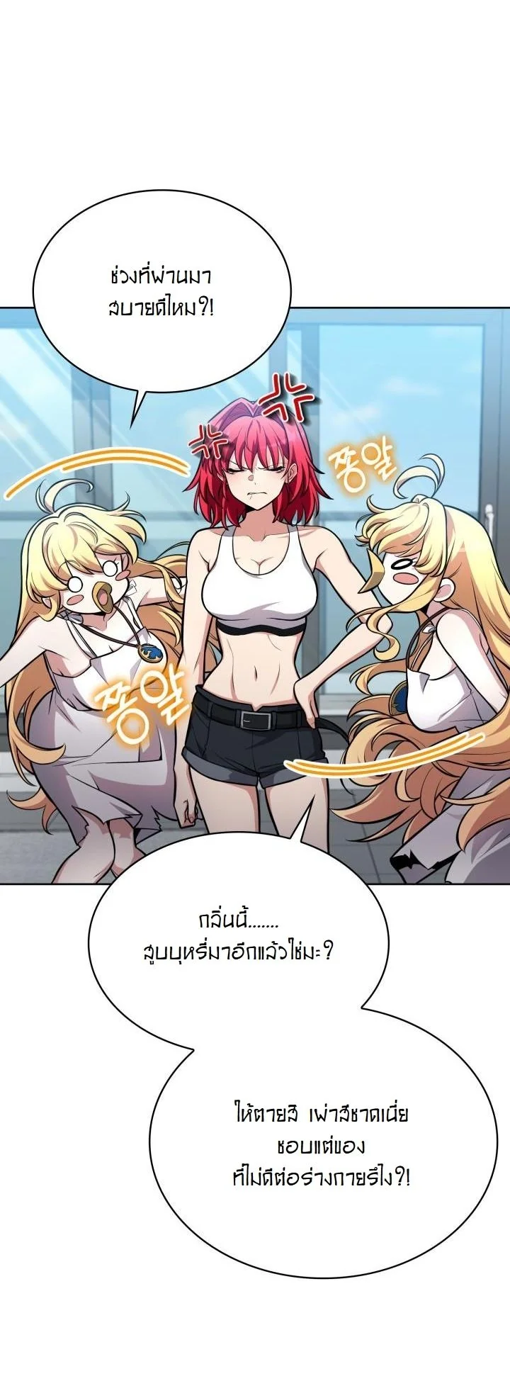 Kidnapped Dragons ดีลลับฉบับลักพาตัวมังกร ตอนที่ 5 page 17