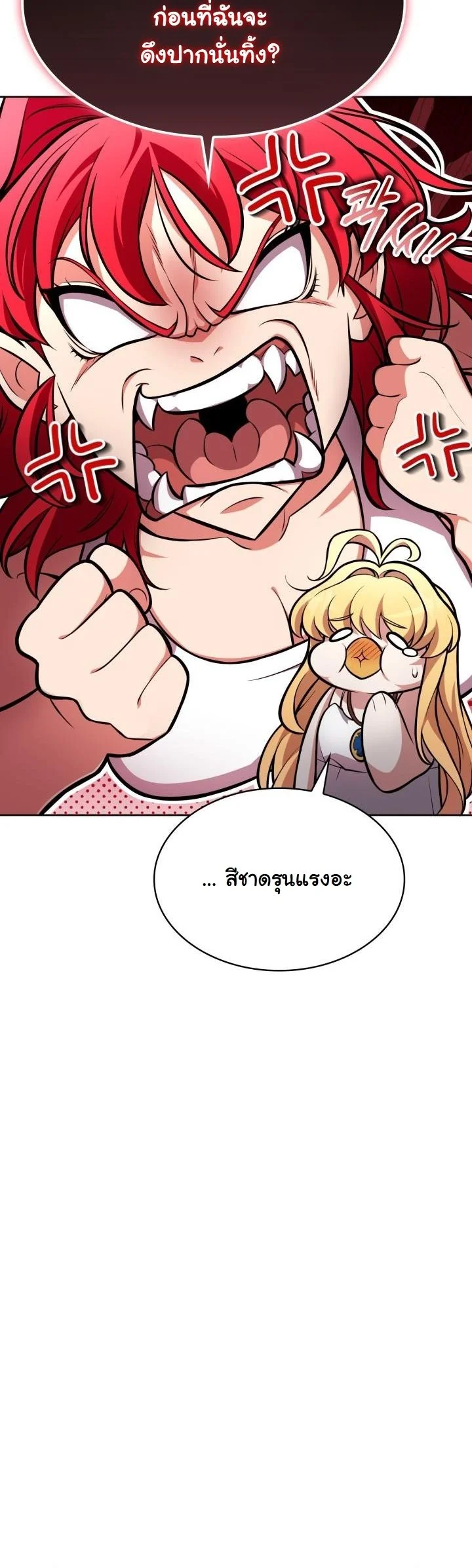 Kidnapped Dragons ดีลลับฉบับลักพาตัวมังกร ตอนที่ 5 page 19