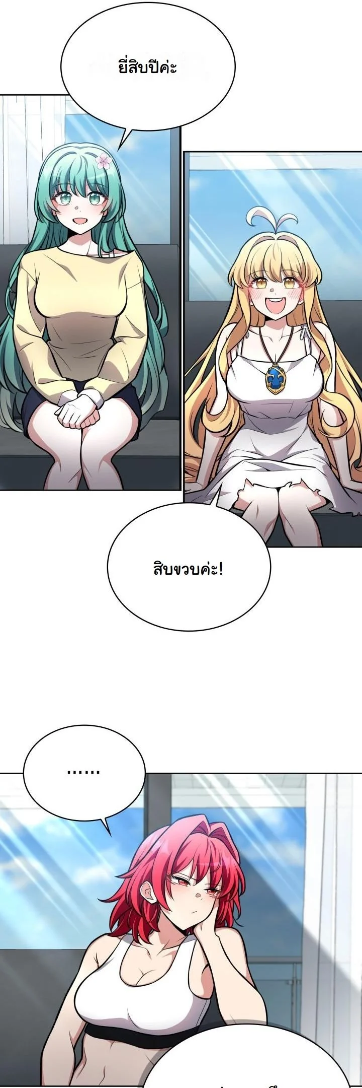 Kidnapped Dragons ดีลลับฉบับลักพาตัวมังกร ตอนที่ 5 page 21