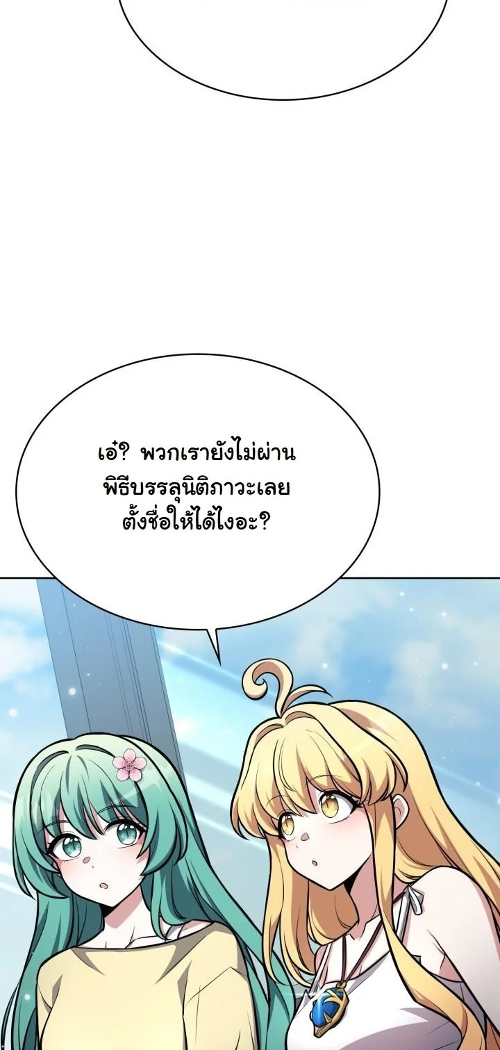 Kidnapped Dragons ดีลลับฉบับลักพาตัวมังกร ตอนที่ 5 page 24