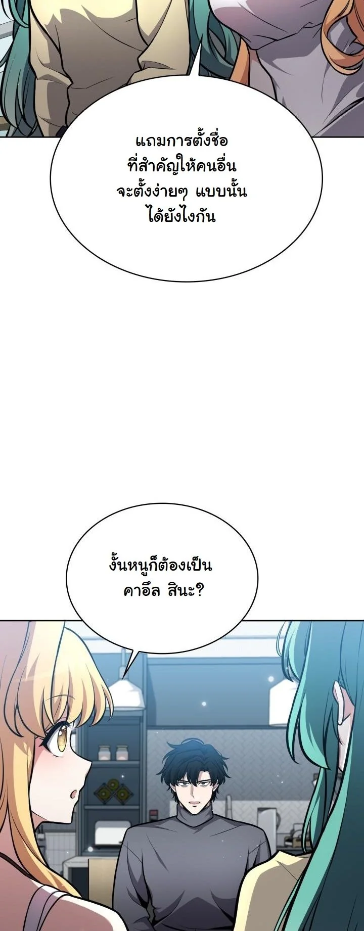 Kidnapped Dragons ดีลลับฉบับลักพาตัวมังกร ตอนที่ 5 page 25