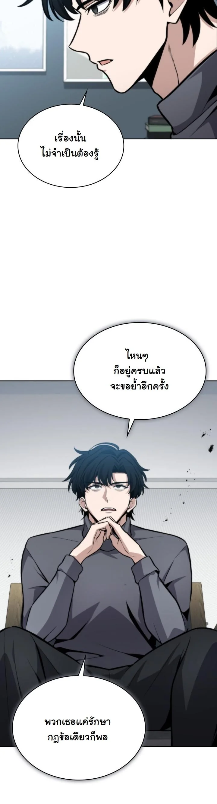 Kidnapped Dragons ดีลลับฉบับลักพาตัวมังกร ตอนที่ 5 page 28