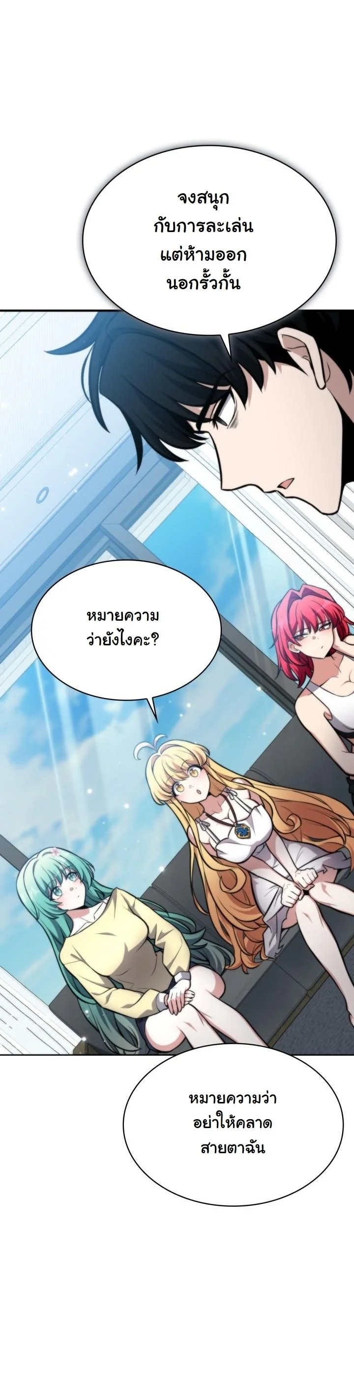Kidnapped Dragons ดีลลับฉบับลักพาตัวมังกร ตอนที่ 5 page 29