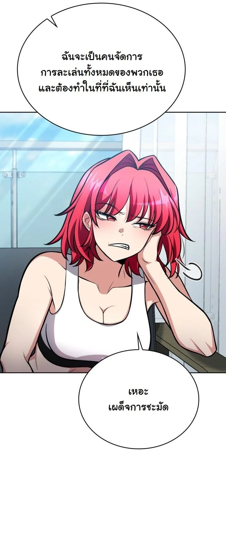 Kidnapped Dragons ดีลลับฉบับลักพาตัวมังกร ตอนที่ 5 page 30