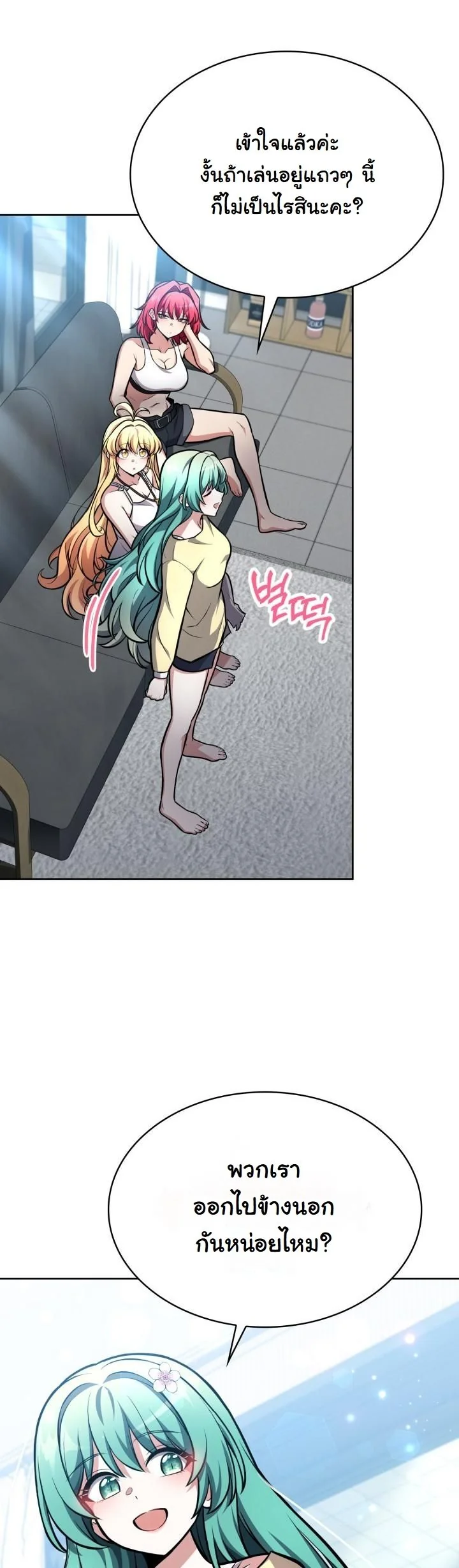 Kidnapped Dragons ดีลลับฉบับลักพาตัวมังกร ตอนที่ 5 page 32