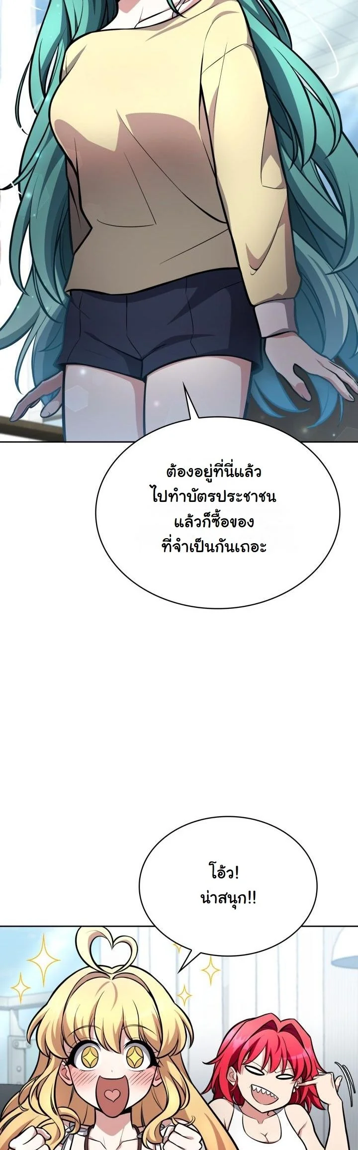 Kidnapped Dragons ดีลลับฉบับลักพาตัวมังกร ตอนที่ 5 page 33