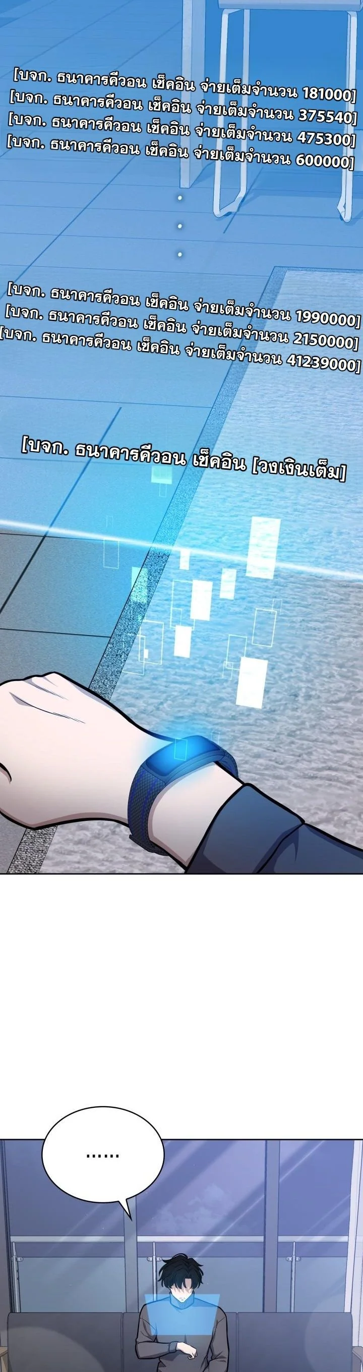 Kidnapped Dragons ดีลลับฉบับลักพาตัวมังกร ตอนที่ 5 page 38