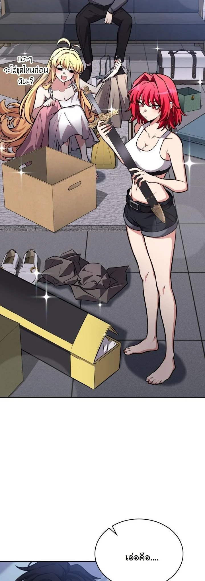 Kidnapped Dragons ดีลลับฉบับลักพาตัวมังกร ตอนที่ 5 page 39