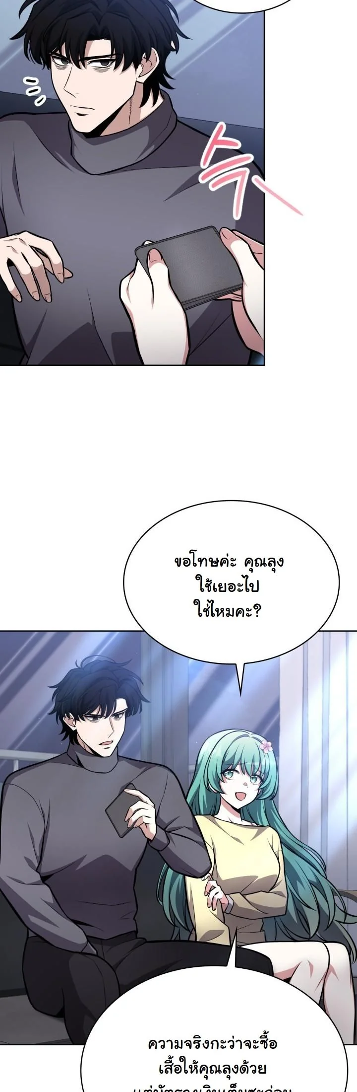 Kidnapped Dragons ดีลลับฉบับลักพาตัวมังกร ตอนที่ 5 page 40