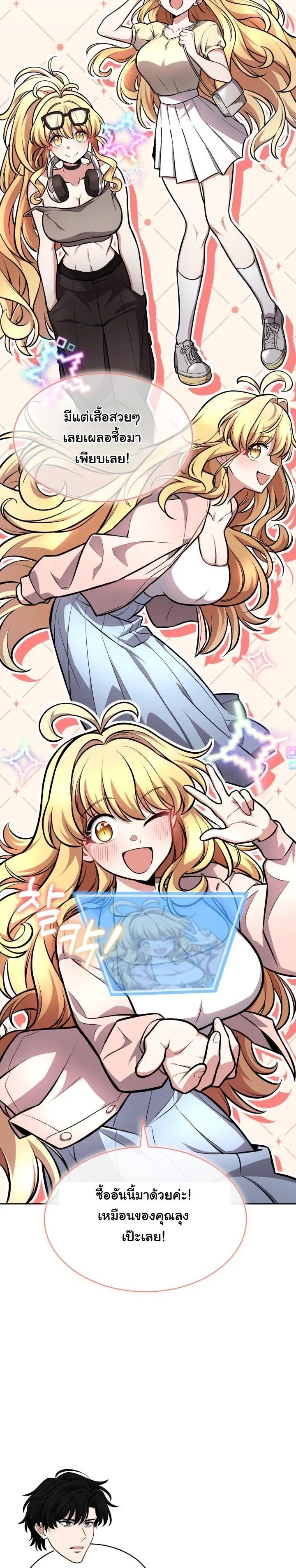 Kidnapped Dragons ดีลลับฉบับลักพาตัวมังกร ตอนที่ 5 page 42