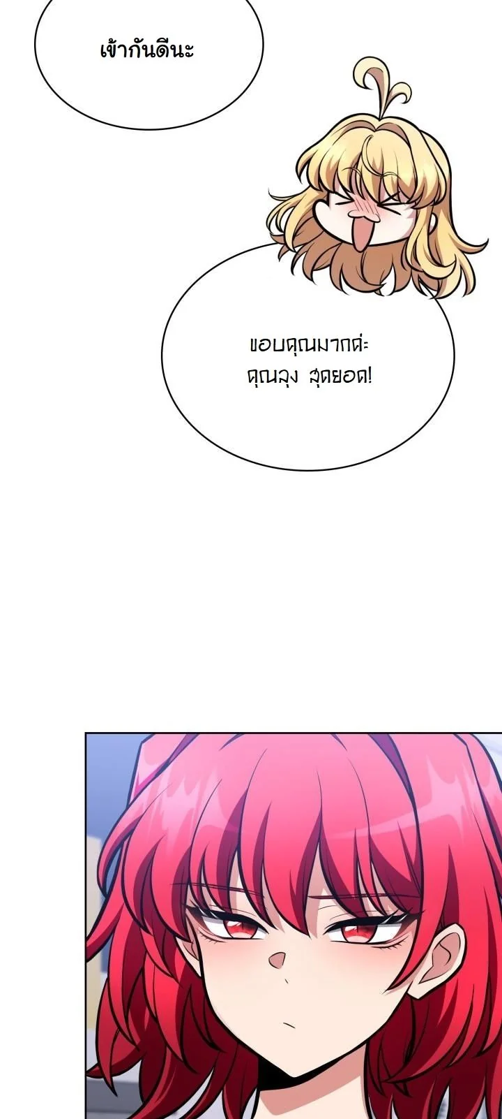 Kidnapped Dragons ดีลลับฉบับลักพาตัวมังกร ตอนที่ 5 page 43