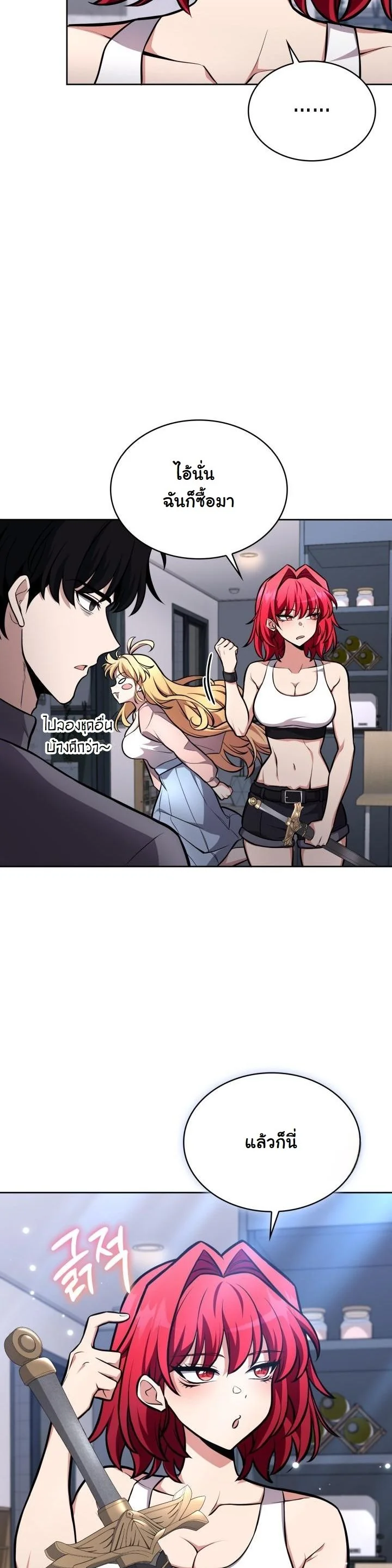 Kidnapped Dragons ดีลลับฉบับลักพาตัวมังกร ตอนที่ 5 page 44