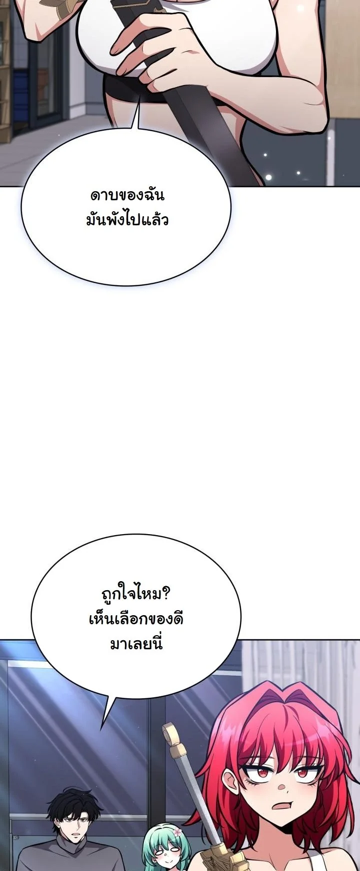 Kidnapped Dragons ดีลลับฉบับลักพาตัวมังกร ตอนที่ 5 page 45