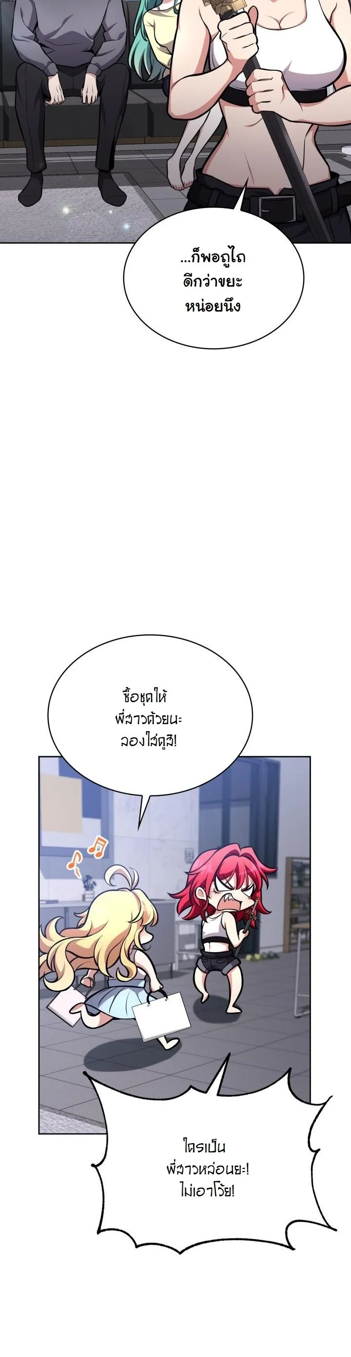 Kidnapped Dragons ดีลลับฉบับลักพาตัวมังกร ตอนที่ 5 page 46