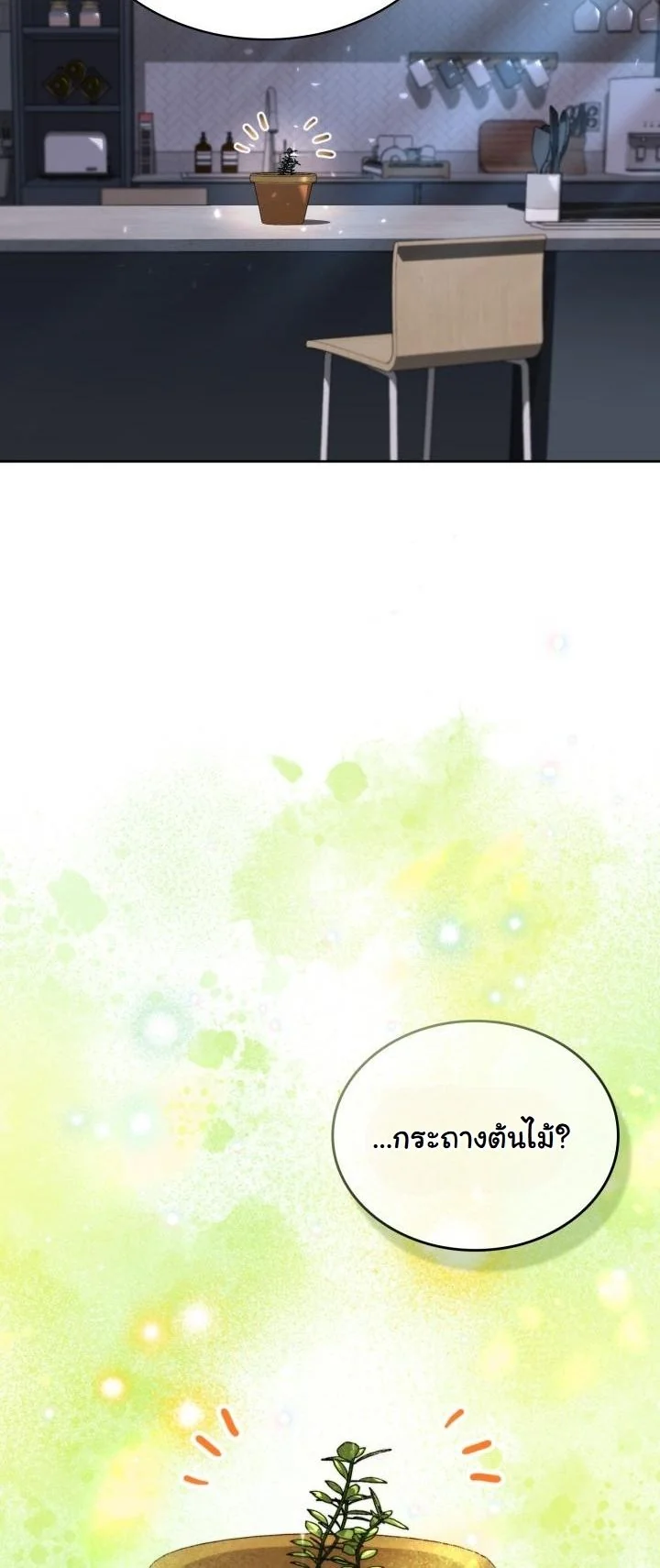 Kidnapped Dragons ดีลลับฉบับลักพาตัวมังกร ตอนที่ 5 page 49