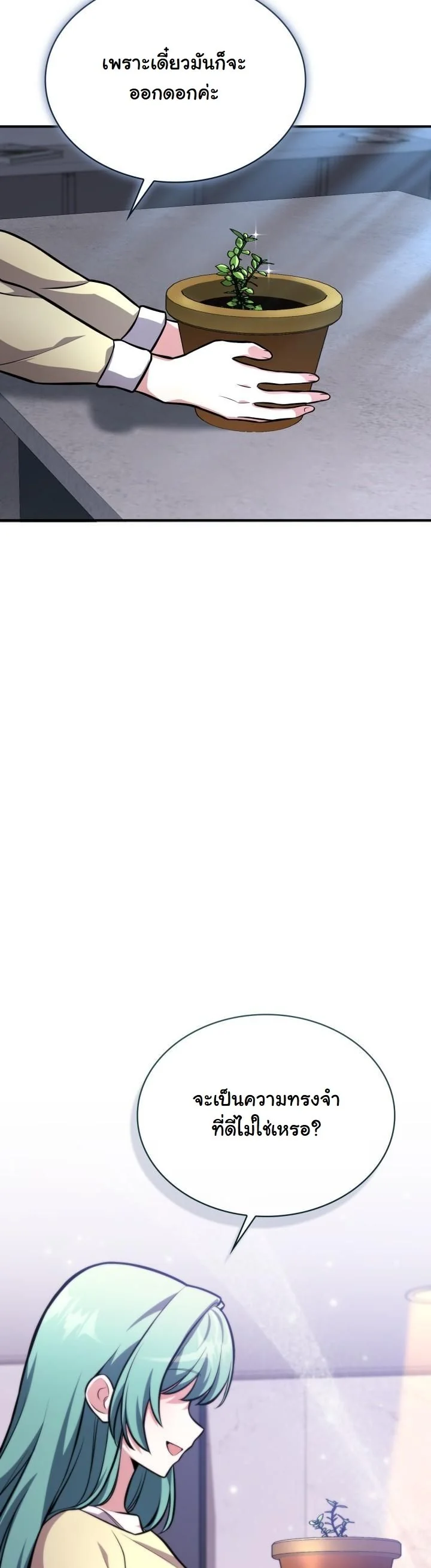 Kidnapped Dragons ดีลลับฉบับลักพาตัวมังกร ตอนที่ 5 page 51