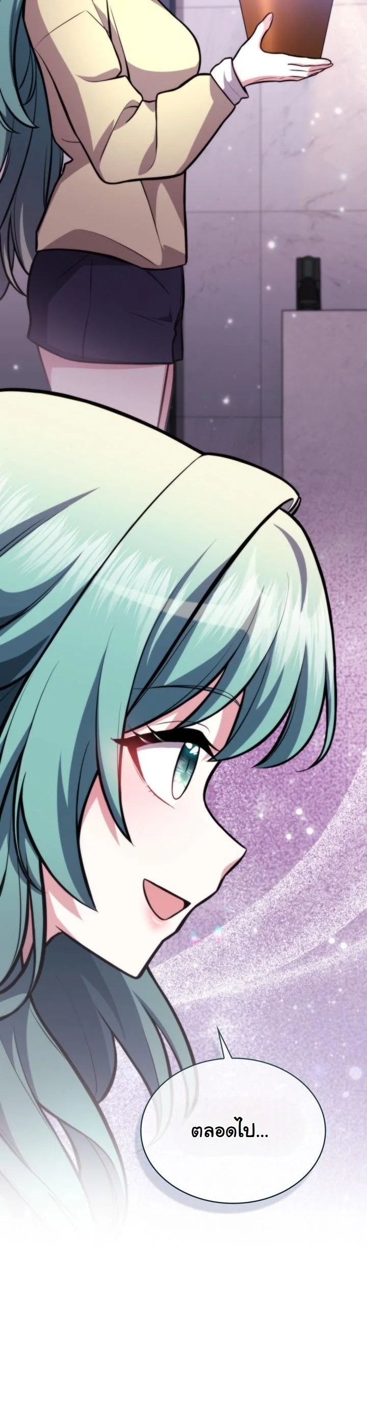 Kidnapped Dragons ดีลลับฉบับลักพาตัวมังกร ตอนที่ 5 page 52