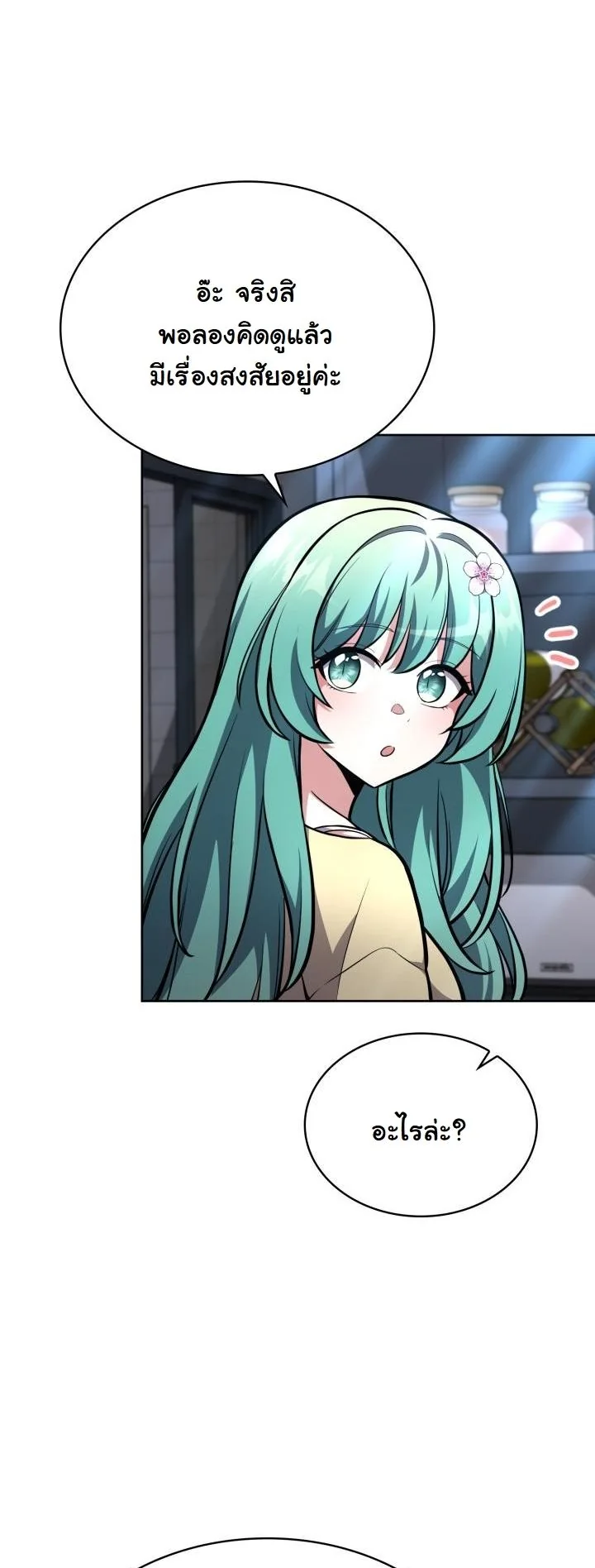 Kidnapped Dragons ดีลลับฉบับลักพาตัวมังกร ตอนที่ 5 page 53