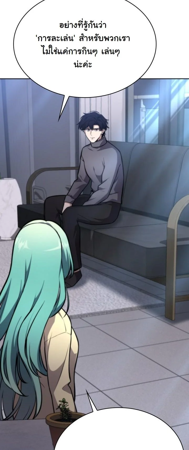 Kidnapped Dragons ดีลลับฉบับลักพาตัวมังกร ตอนที่ 5 page 54