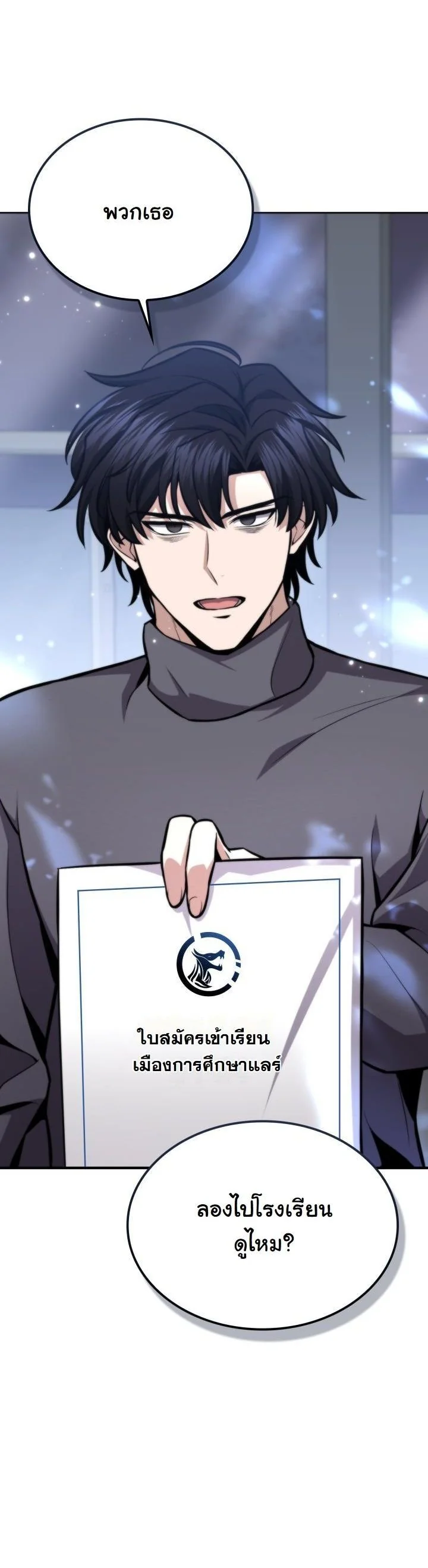 Kidnapped Dragons ดีลลับฉบับลักพาตัวมังกร ตอนที่ 5 page 56