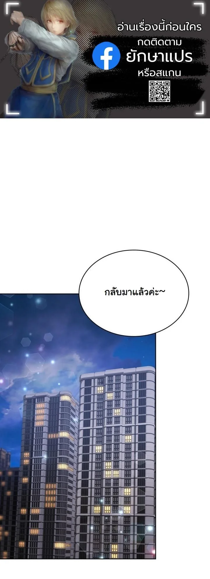 Kidnapped Dragons ดีลลับฉบับลักพาตัวมังกร ตอนที่ 6 page 0