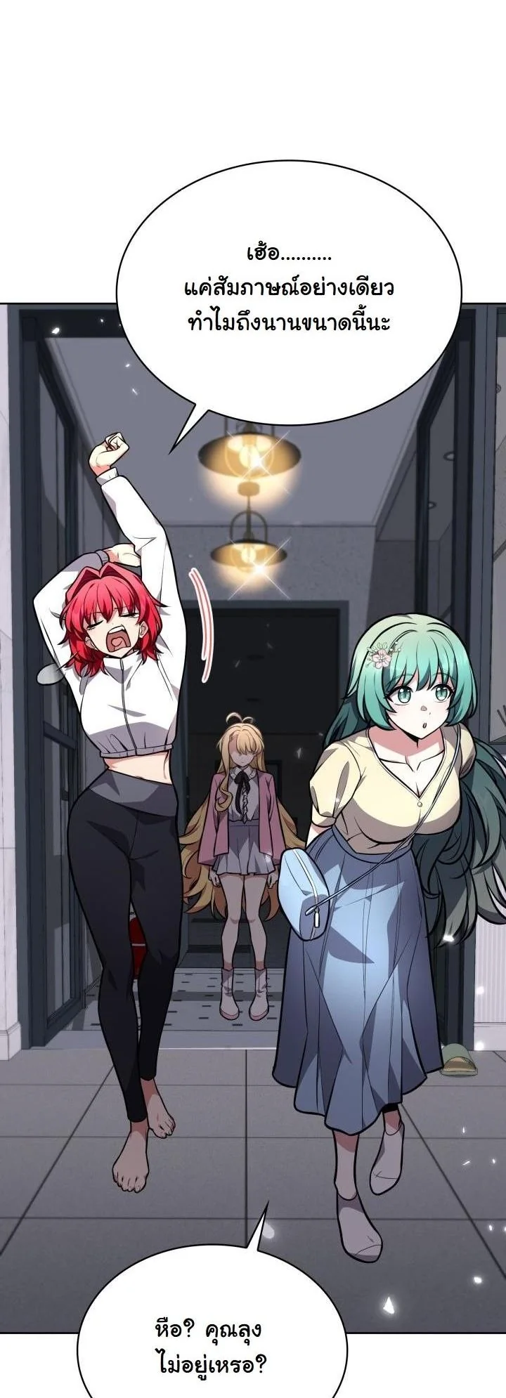 Kidnapped Dragons ดีลลับฉบับลักพาตัวมังกร ตอนที่ 6 page 1