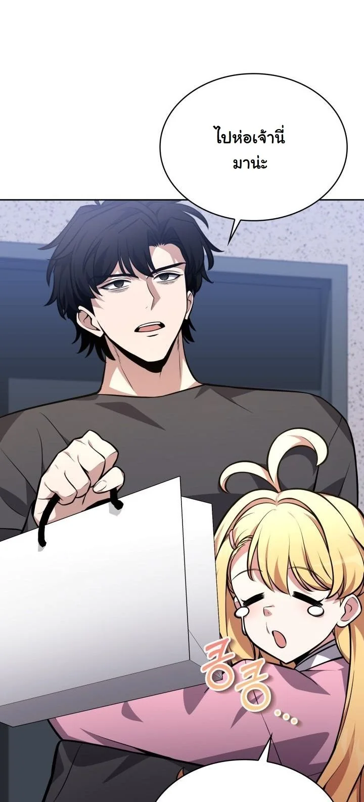 Kidnapped Dragons ดีลลับฉบับลักพาตัวมังกร ตอนที่ 6 page 5