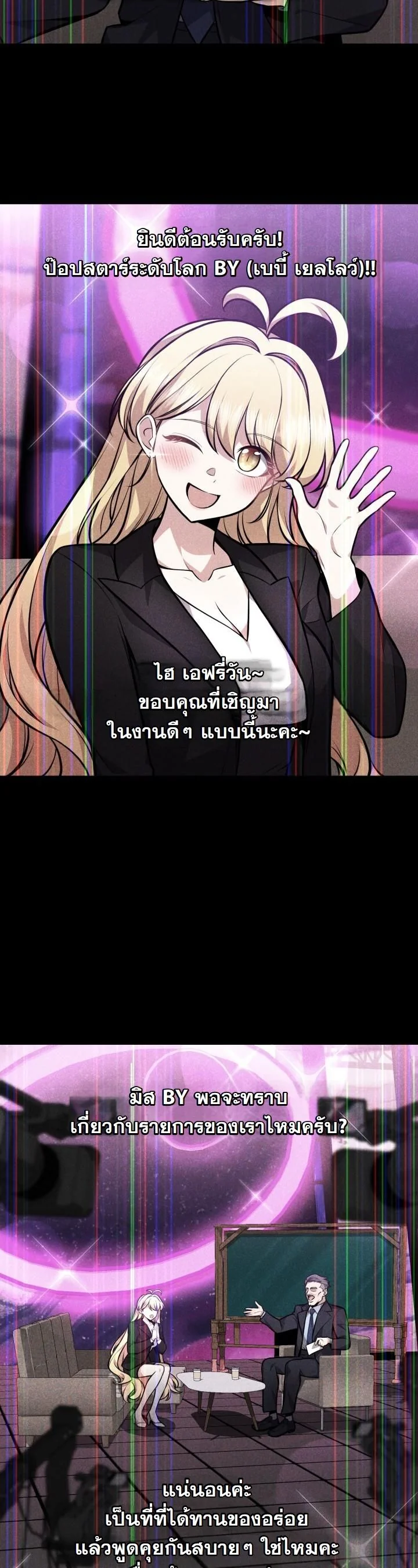 Kidnapped Dragons ดีลลับฉบับลักพาตัวมังกร ตอนที่ 6 page 8