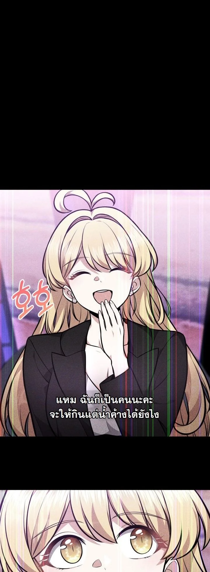 Kidnapped Dragons ดีลลับฉบับลักพาตัวมังกร ตอนที่ 6 page 10