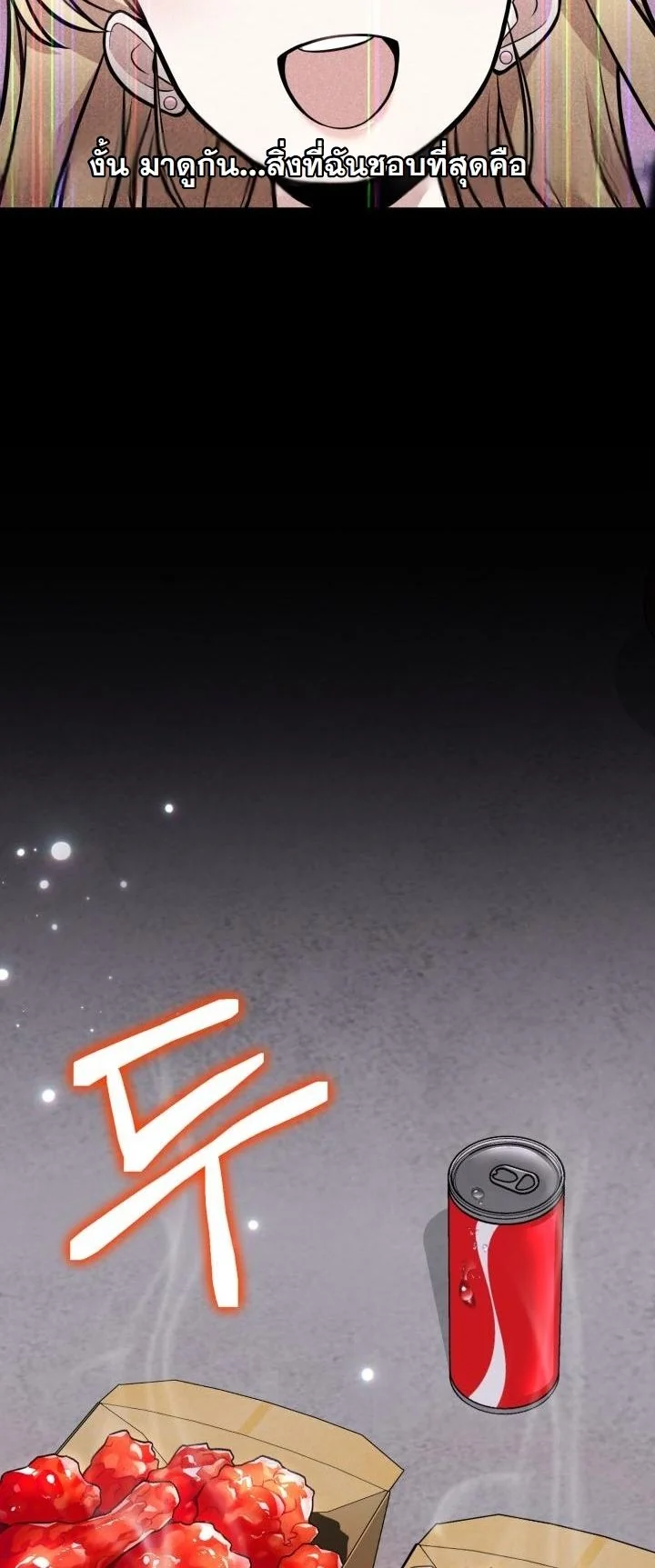 Kidnapped Dragons ดีลลับฉบับลักพาตัวมังกร ตอนที่ 6 page 11