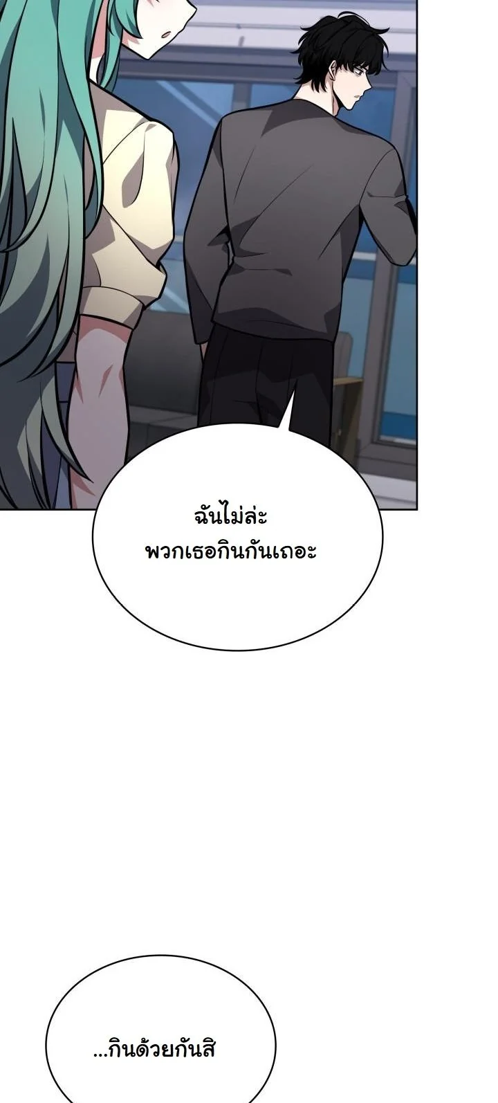 Kidnapped Dragons ดีลลับฉบับลักพาตัวมังกร ตอนที่ 6 page 14