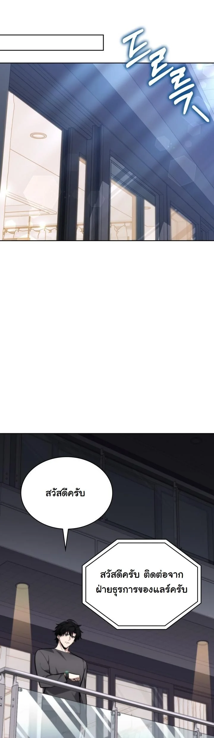 Kidnapped Dragons ดีลลับฉบับลักพาตัวมังกร ตอนที่ 6 page 16