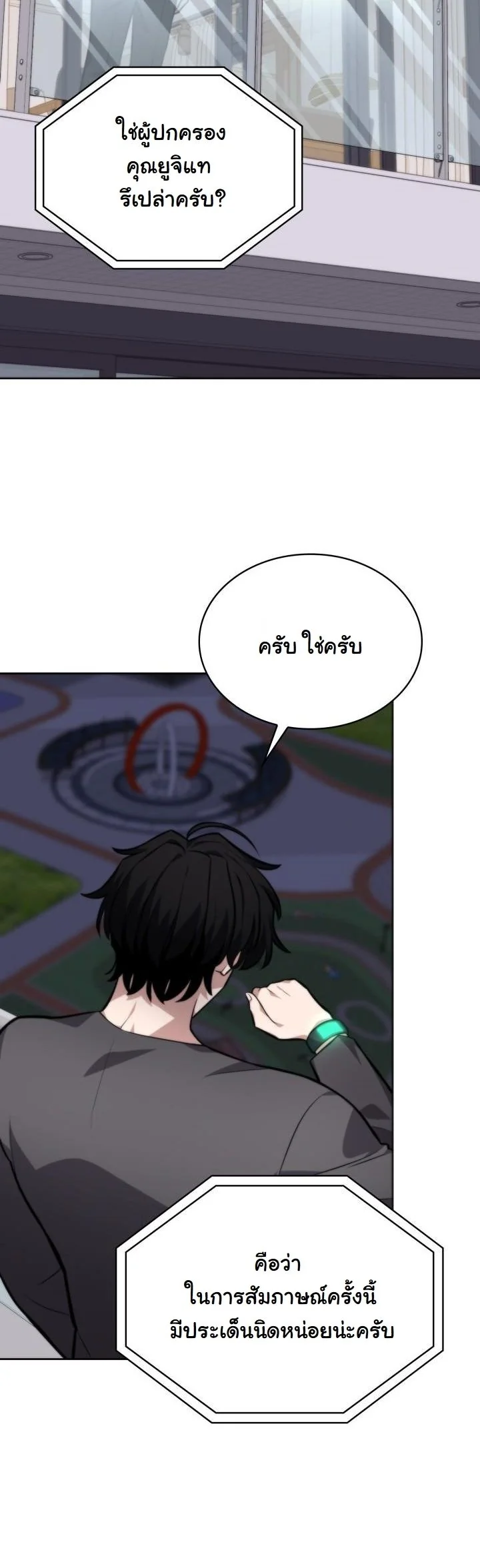 Kidnapped Dragons ดีลลับฉบับลักพาตัวมังกร ตอนที่ 6 page 17