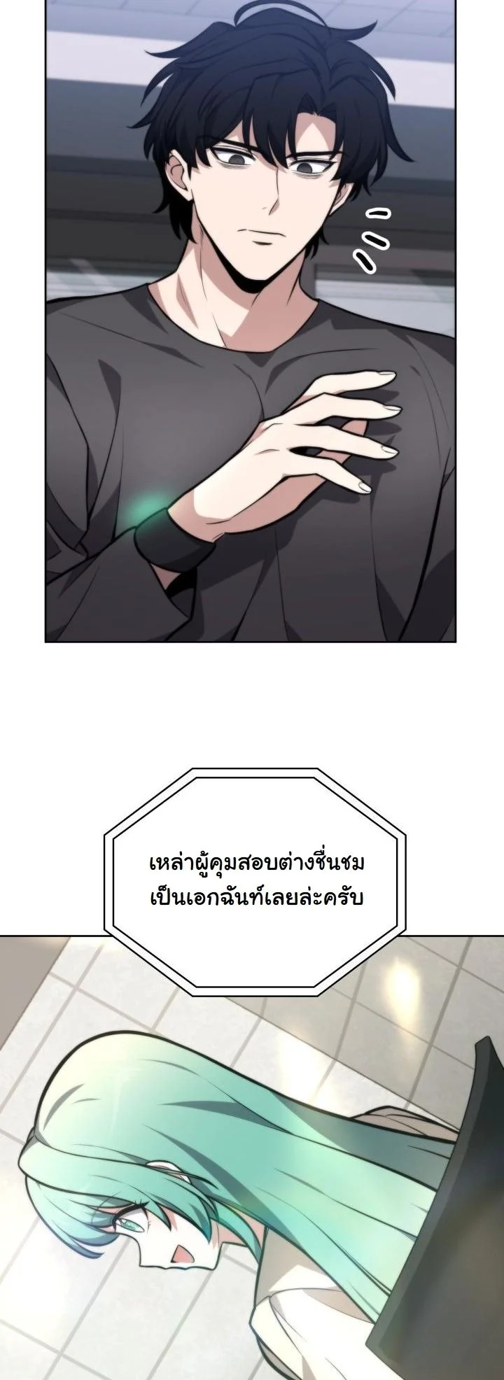 Kidnapped Dragons ดีลลับฉบับลักพาตัวมังกร ตอนที่ 6 page 19