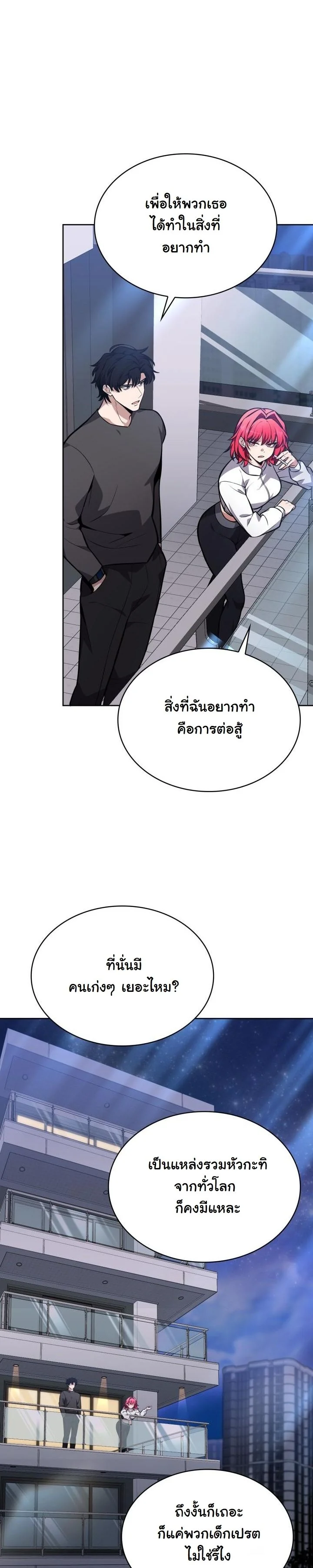 Kidnapped Dragons ดีลลับฉบับลักพาตัวมังกร ตอนที่ 6 page 26