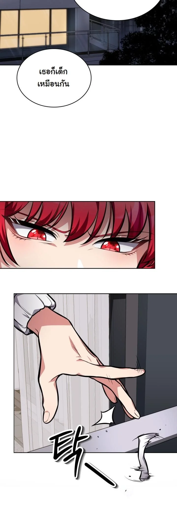 Kidnapped Dragons ดีลลับฉบับลักพาตัวมังกร ตอนที่ 6 page 27