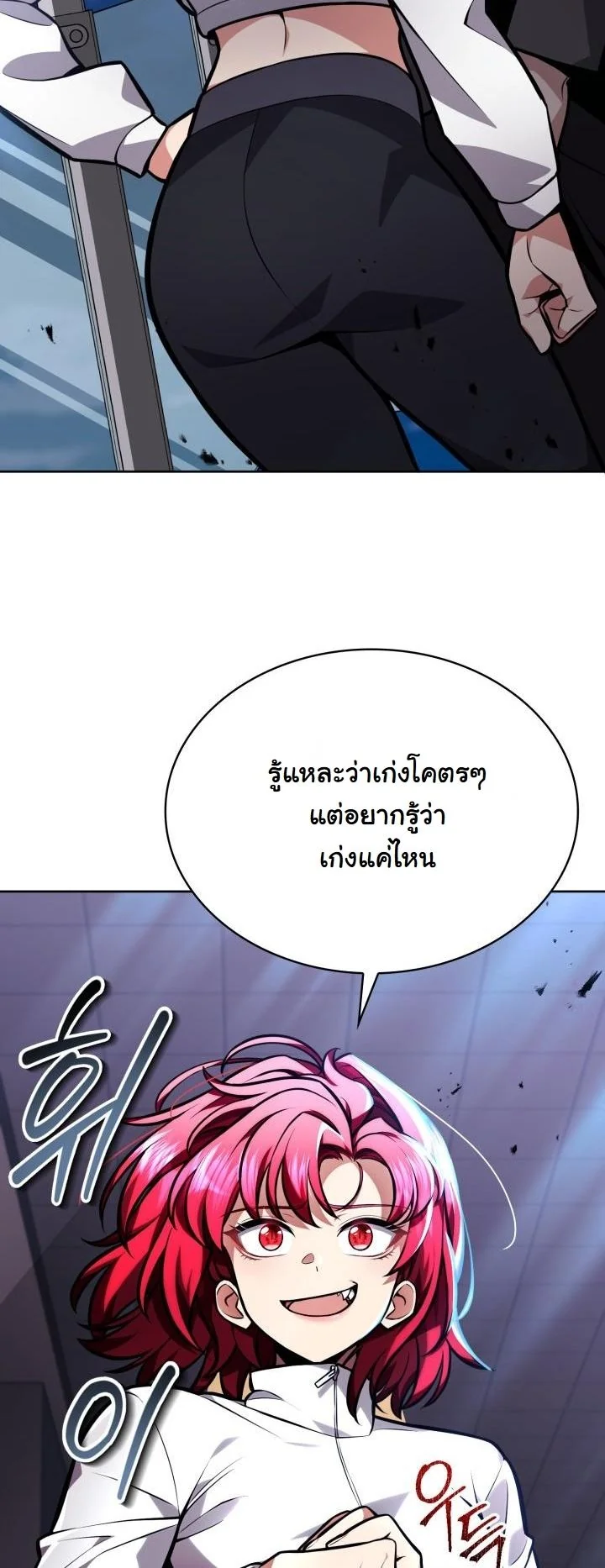 Kidnapped Dragons ดีลลับฉบับลักพาตัวมังกร ตอนที่ 6 page 29