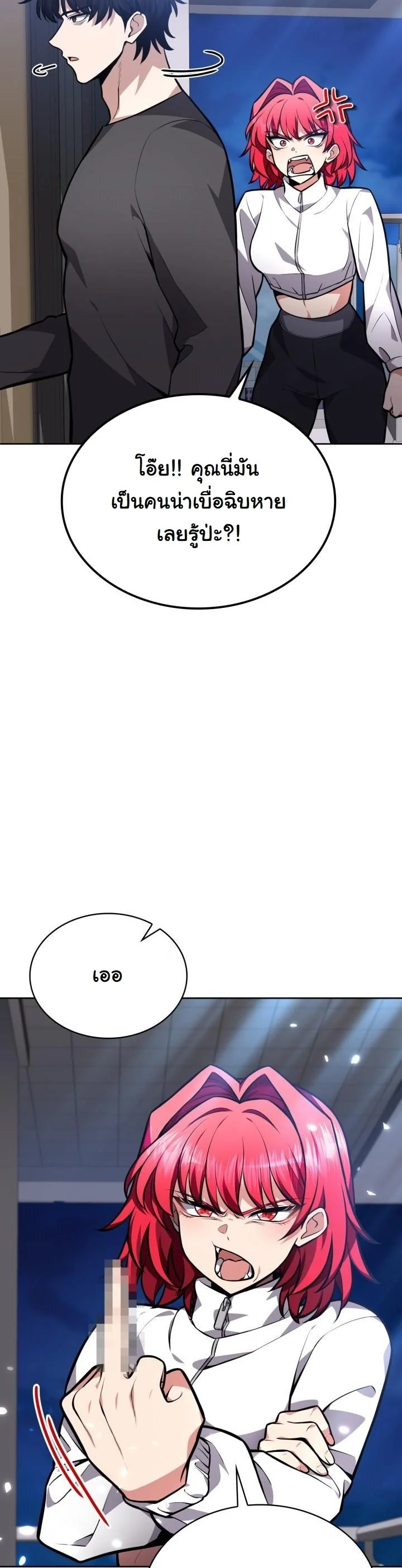 Kidnapped Dragons ดีลลับฉบับลักพาตัวมังกร ตอนที่ 6 page 31