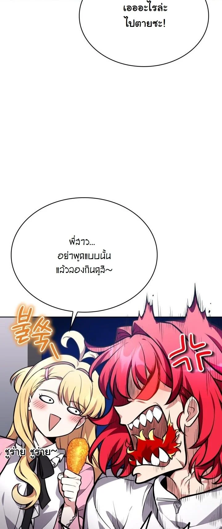Kidnapped Dragons ดีลลับฉบับลักพาตัวมังกร ตอนที่ 6 page 32