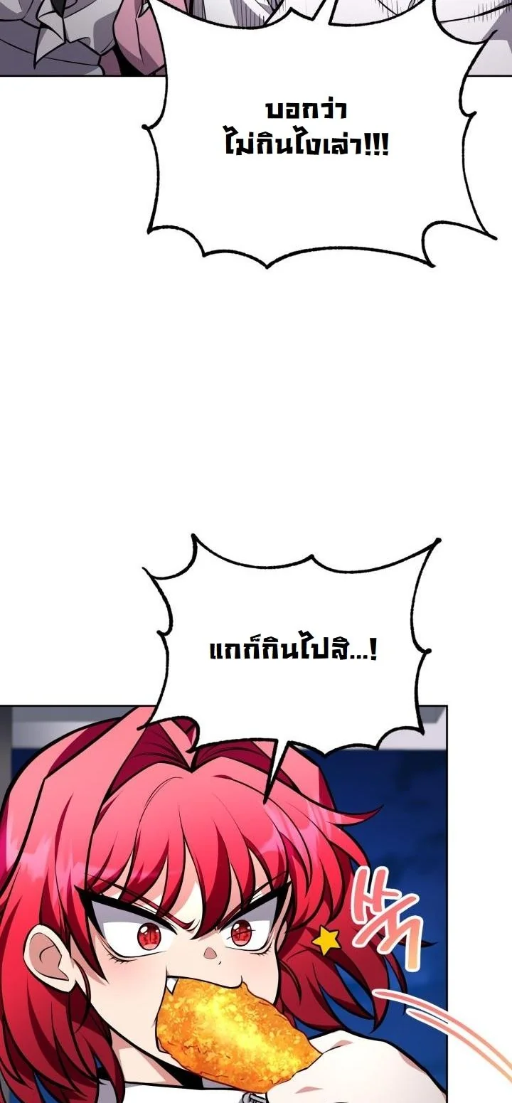 Kidnapped Dragons ดีลลับฉบับลักพาตัวมังกร ตอนที่ 6 page 33